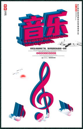 音樂(lè)夢(mèng)想，從這里啟航——專(zhuān)業(yè)音樂(lè)學(xué)校招生廣告