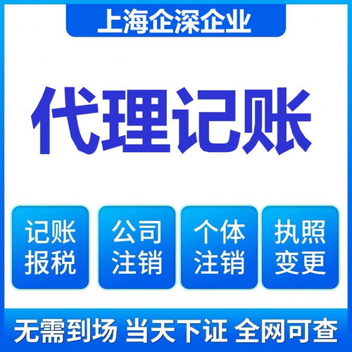 青浦區小規模代理記賬與代辦服務費用解析