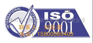 專業(yè)供應(yīng)佛山ISO9000認(rèn)證代理與廣告設(shè)計一體化服務(wù)，助力企業(yè)品質(zhì)與形象雙提升